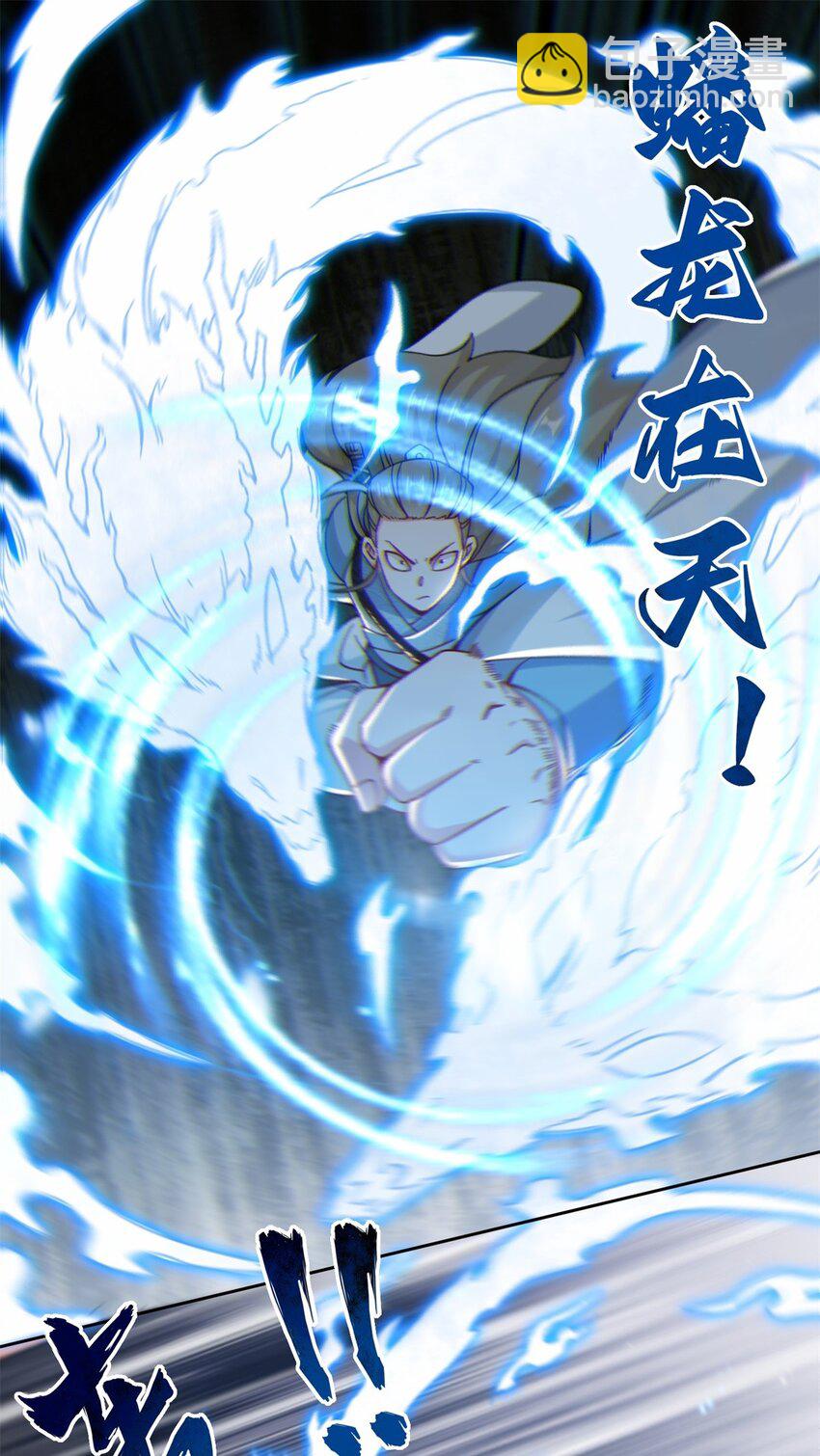 109 不装能死？-第110话