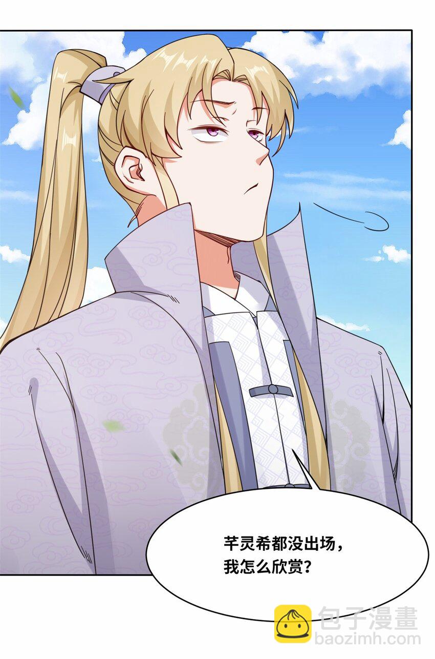 109 不装能死？-第110话