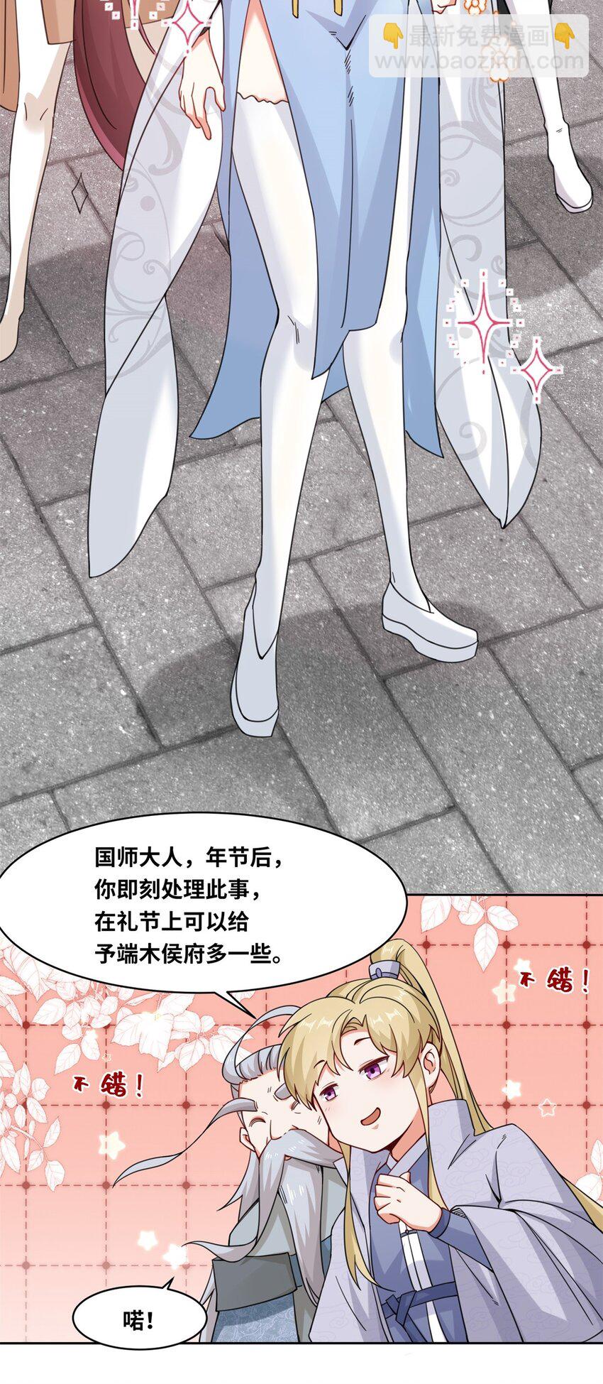 109 不装能死？-第110话