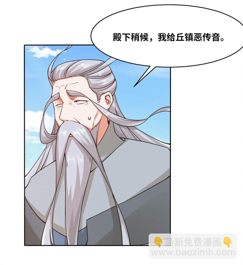 109 不装能死？-第110话