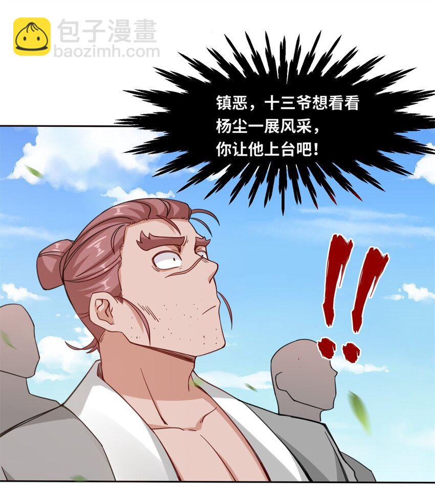 109 不装能死？-第110话