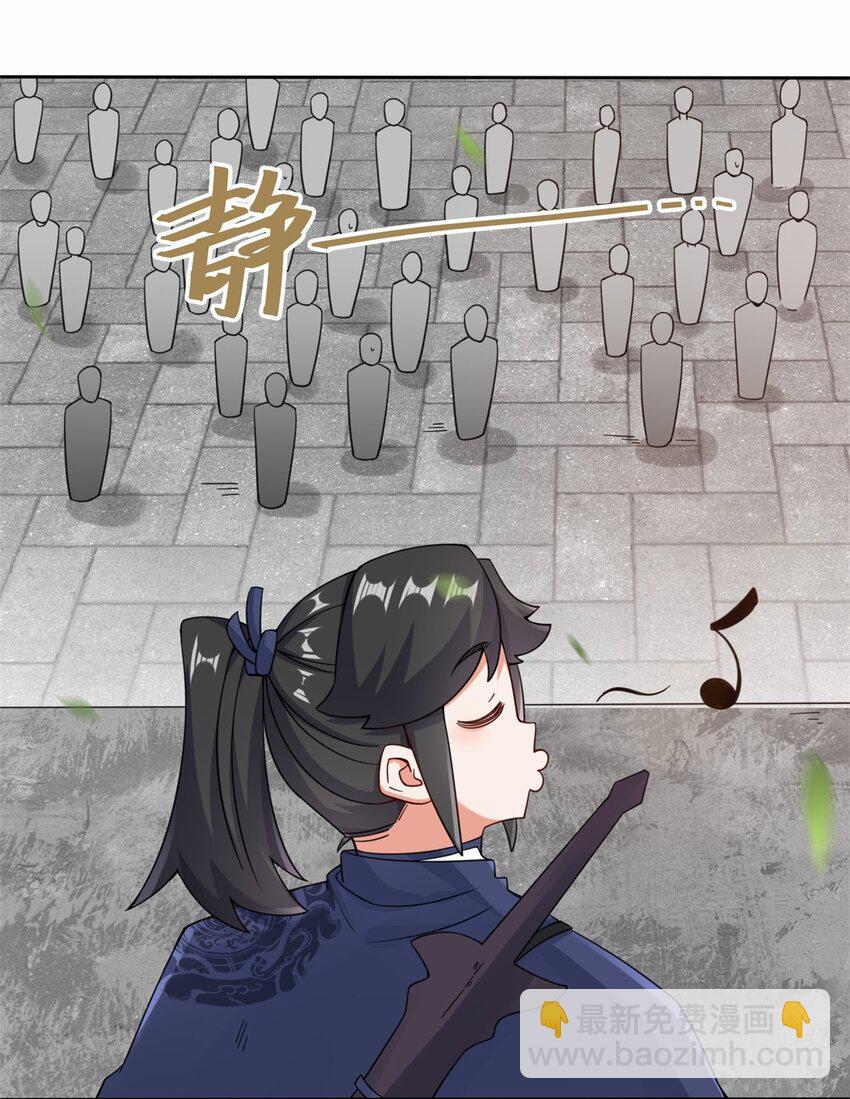 109 不装能死？-第110话