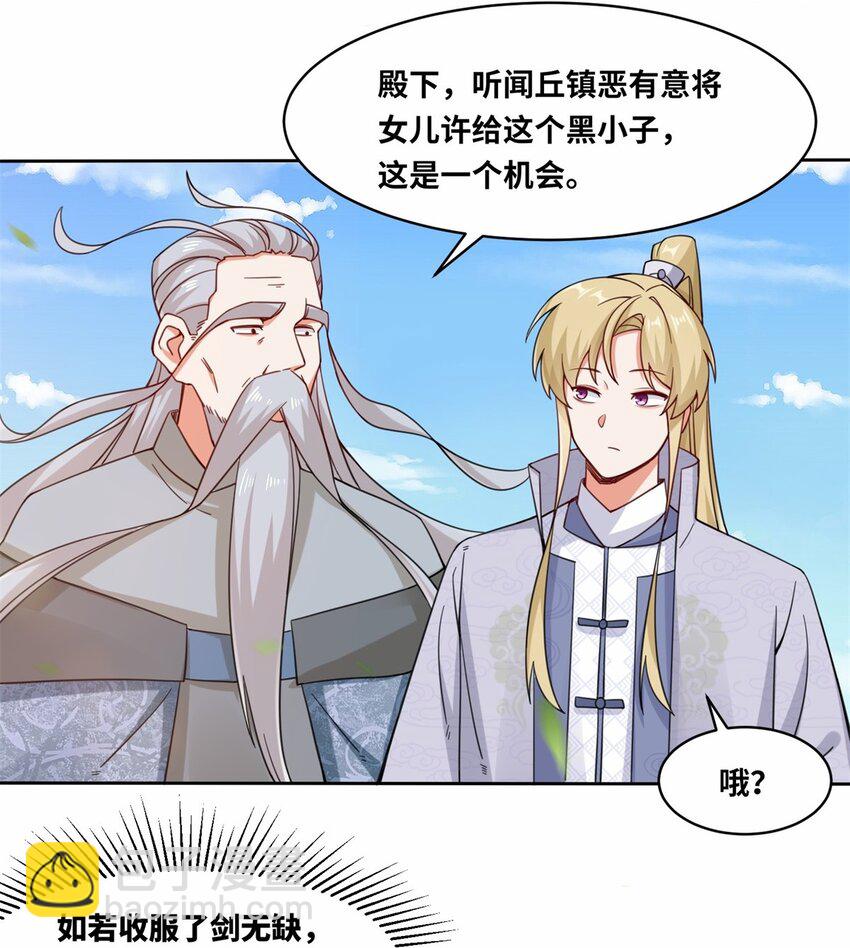 109 不装能死？-第110话