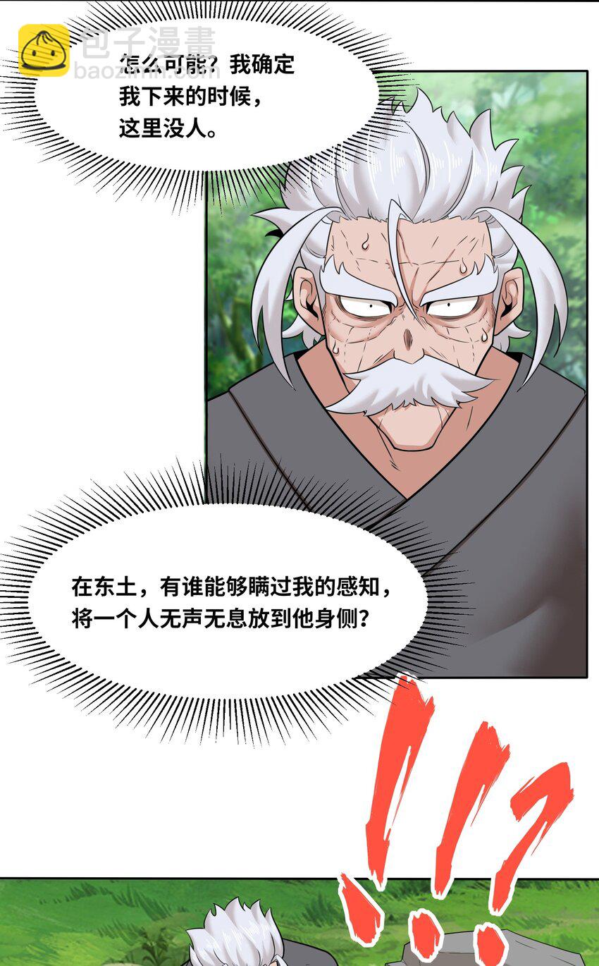 115 离开天南-第116话