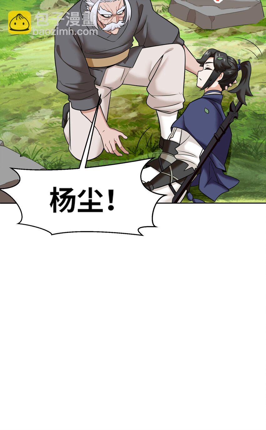 115 离开天南-第116话