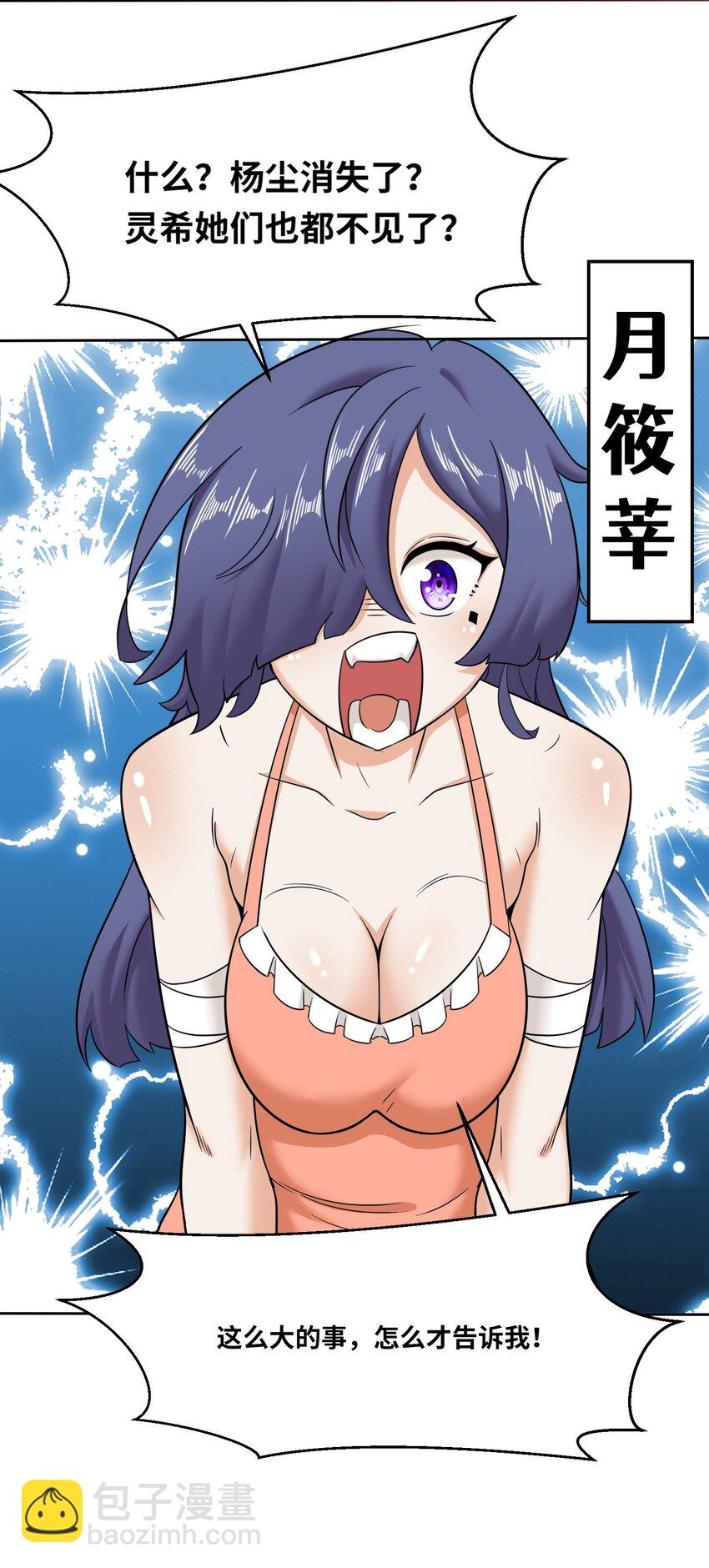 115 离开天南-第116话