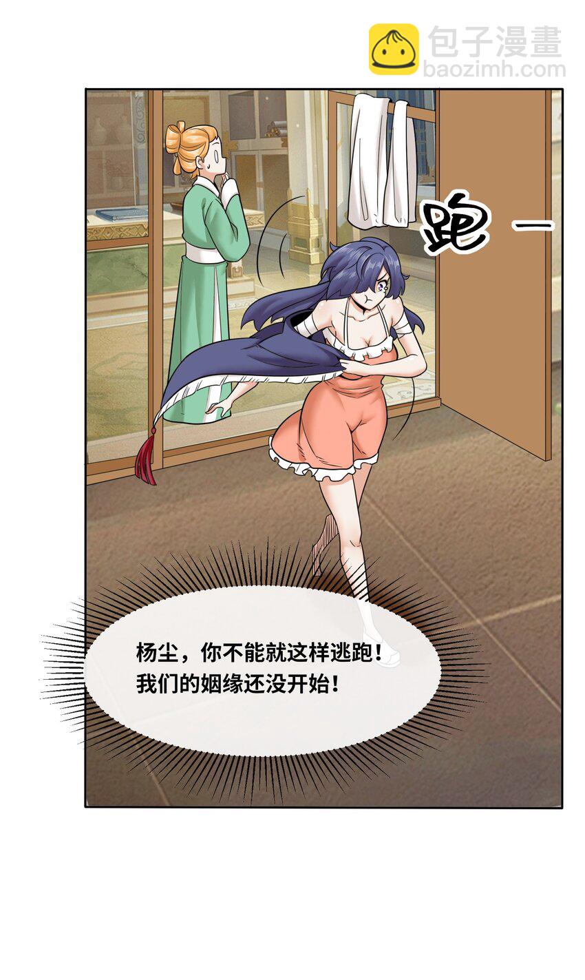 115 离开天南-第116话