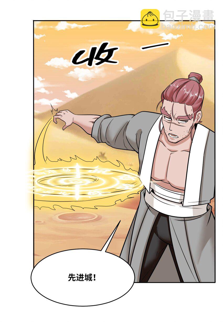 115 离开天南-第116话