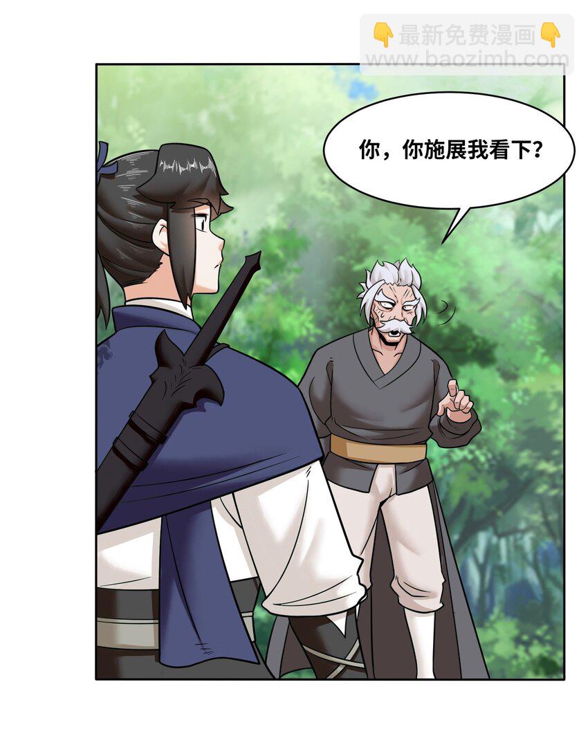 115 离开天南-第116话