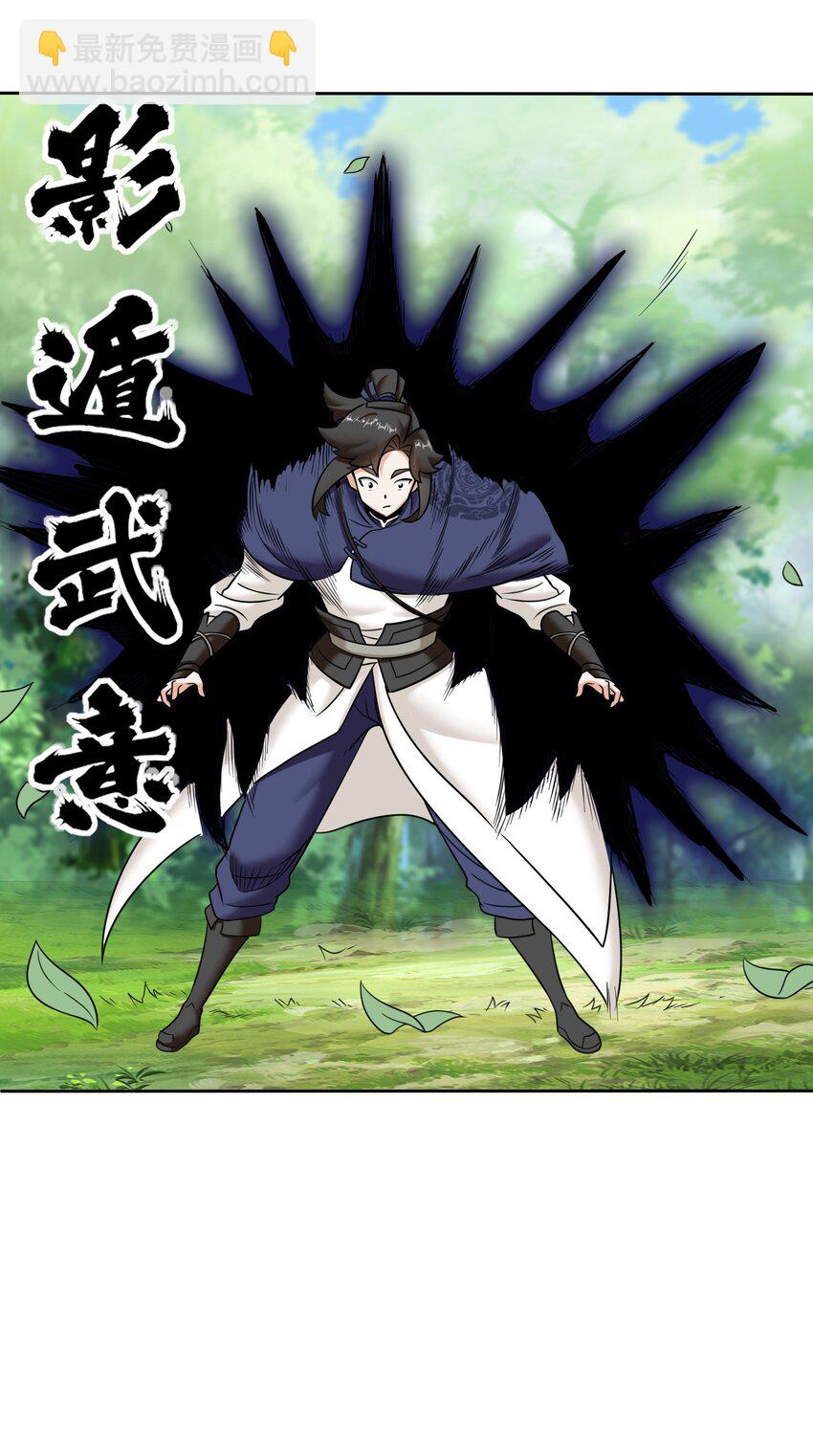 115 离开天南-第116话