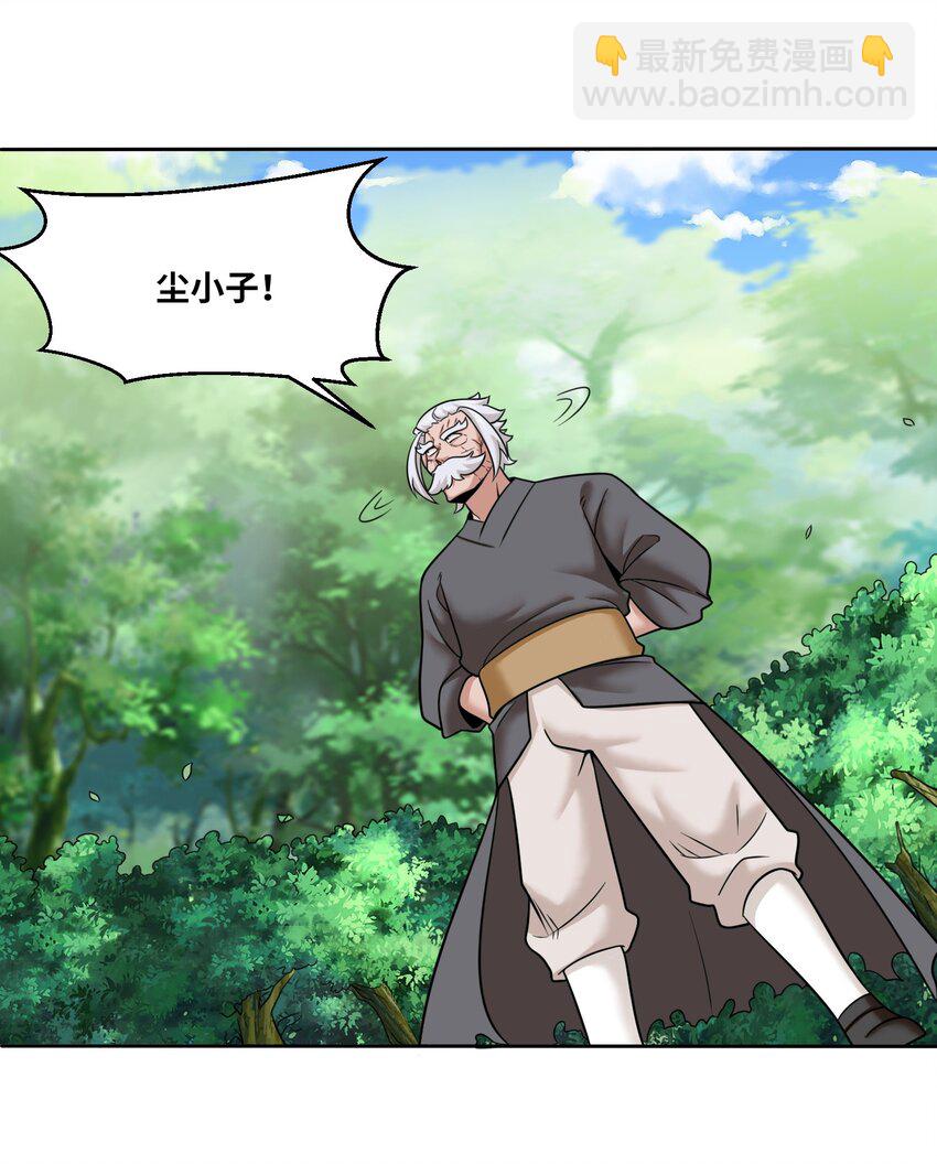 115 离开天南-第116话