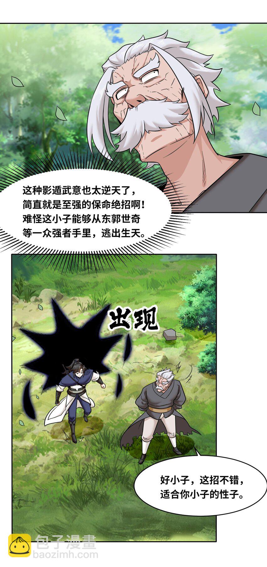 115 离开天南-第116话