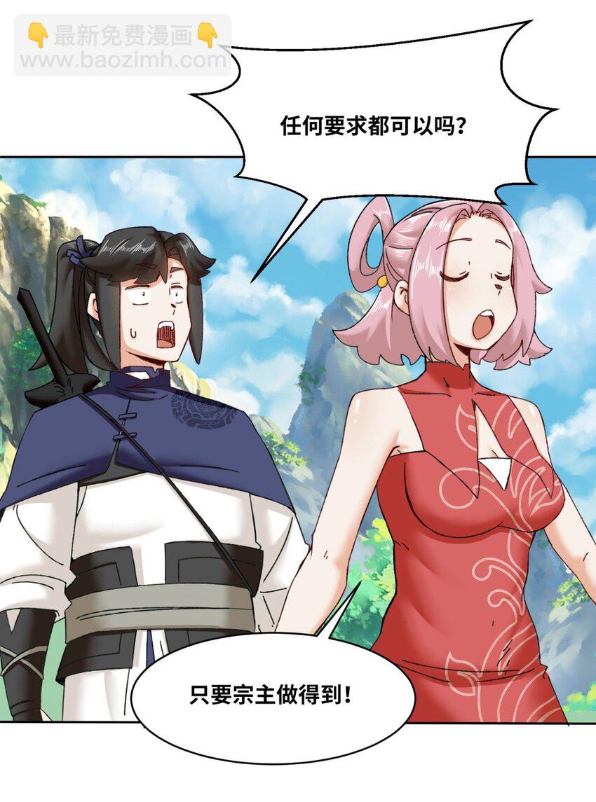 117 磨剑台大典-第118话