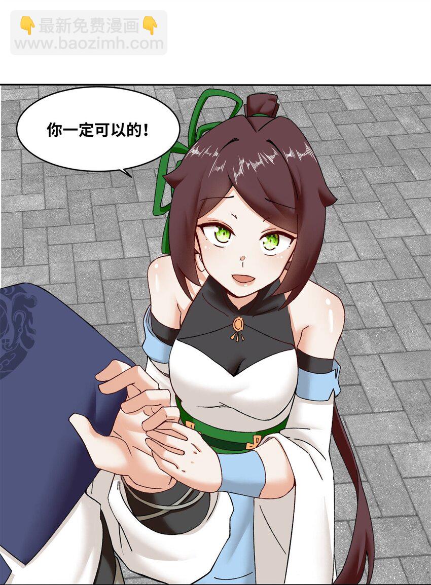 117 磨剑台大典-第118话