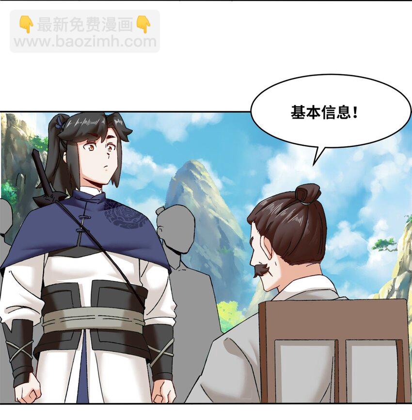 117 磨剑台大典-第118话