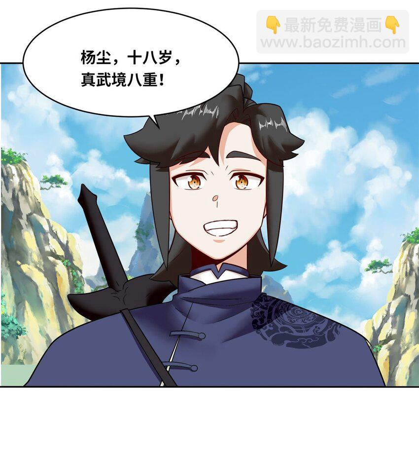 117 磨剑台大典-第118话