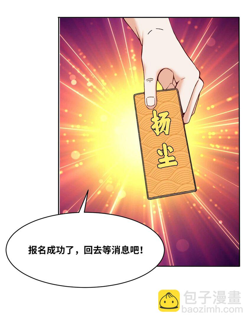 117 磨剑台大典-第118话