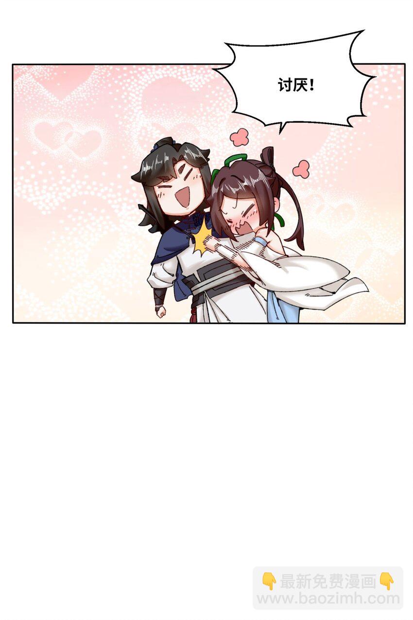 117 磨剑台大典-第118话