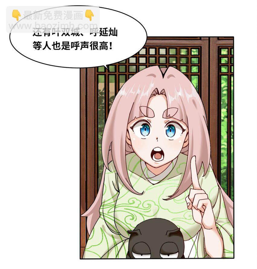 117 磨剑台大典-第118话