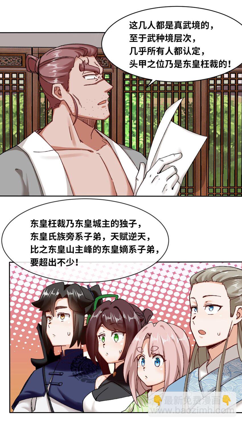 117 磨剑台大典-第118话