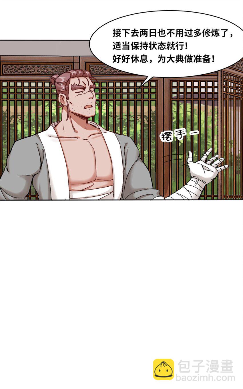 117 磨剑台大典-第118话