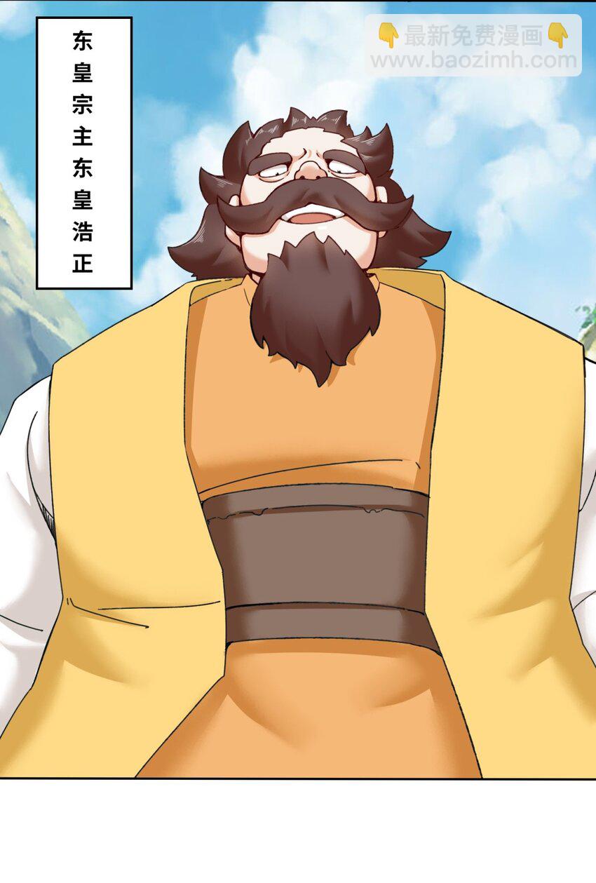 117 磨剑台大典-第118话