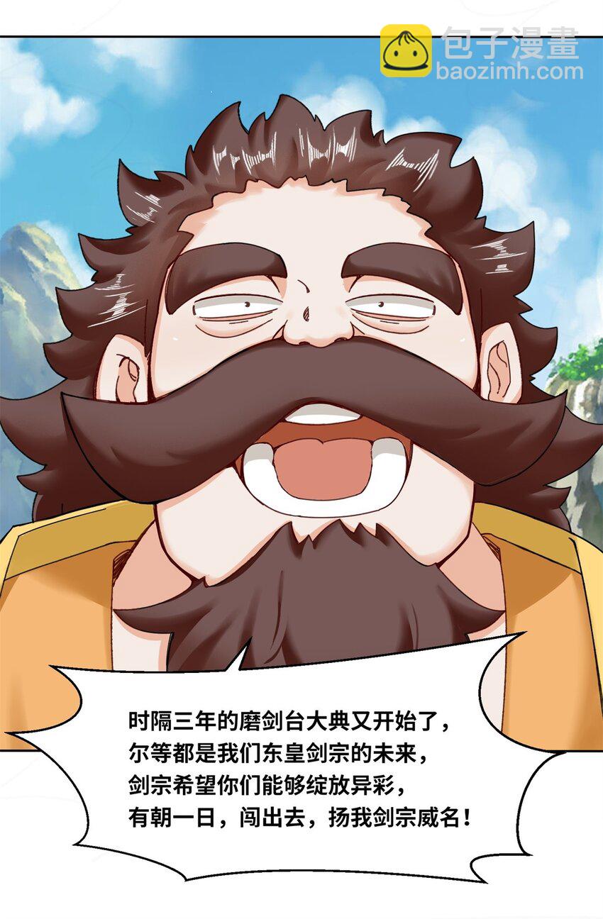 117 磨剑台大典-第118话