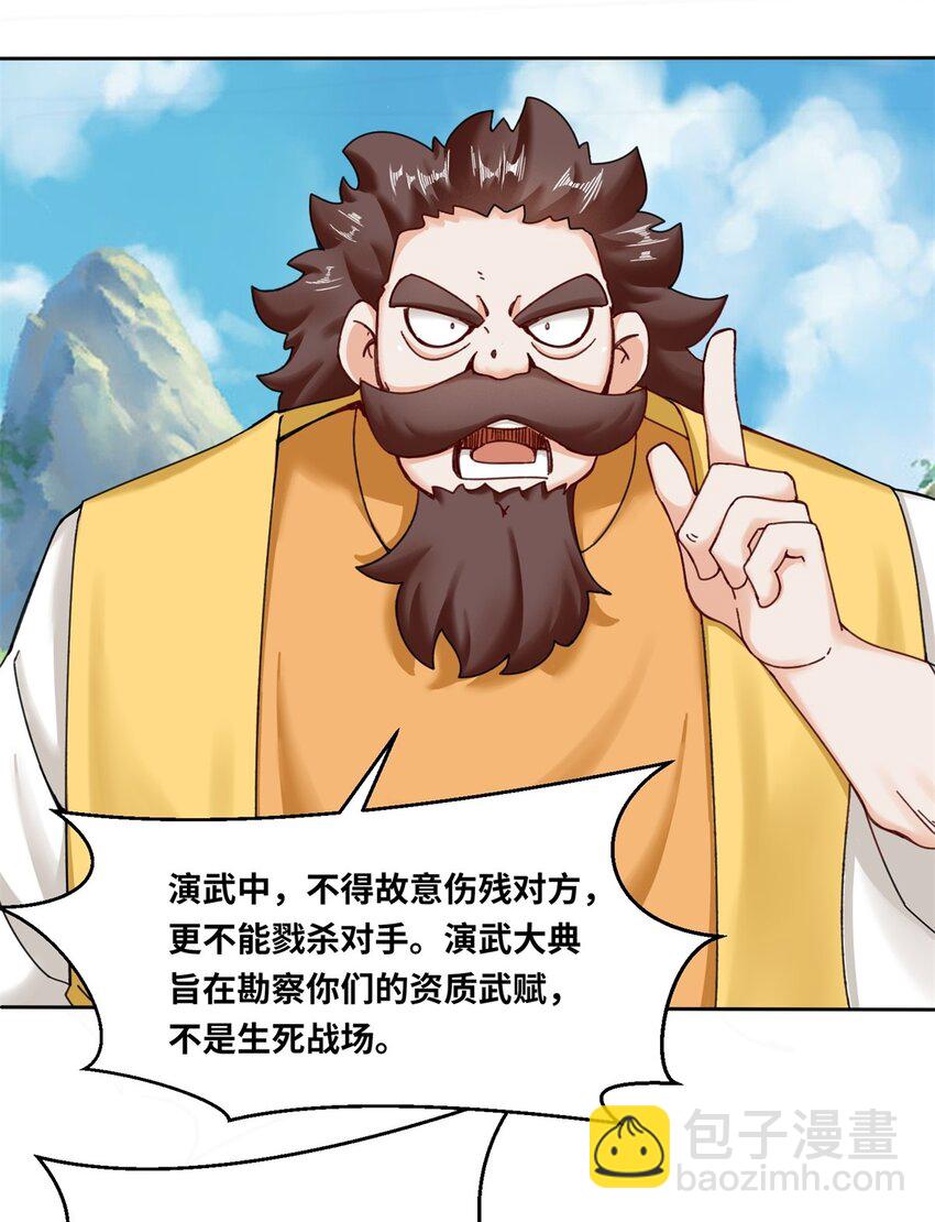 117 磨剑台大典-第118话