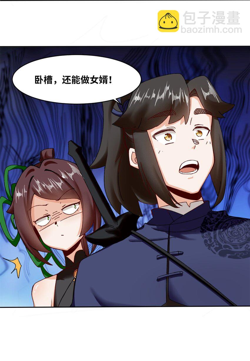 117 磨剑台大典-第118话