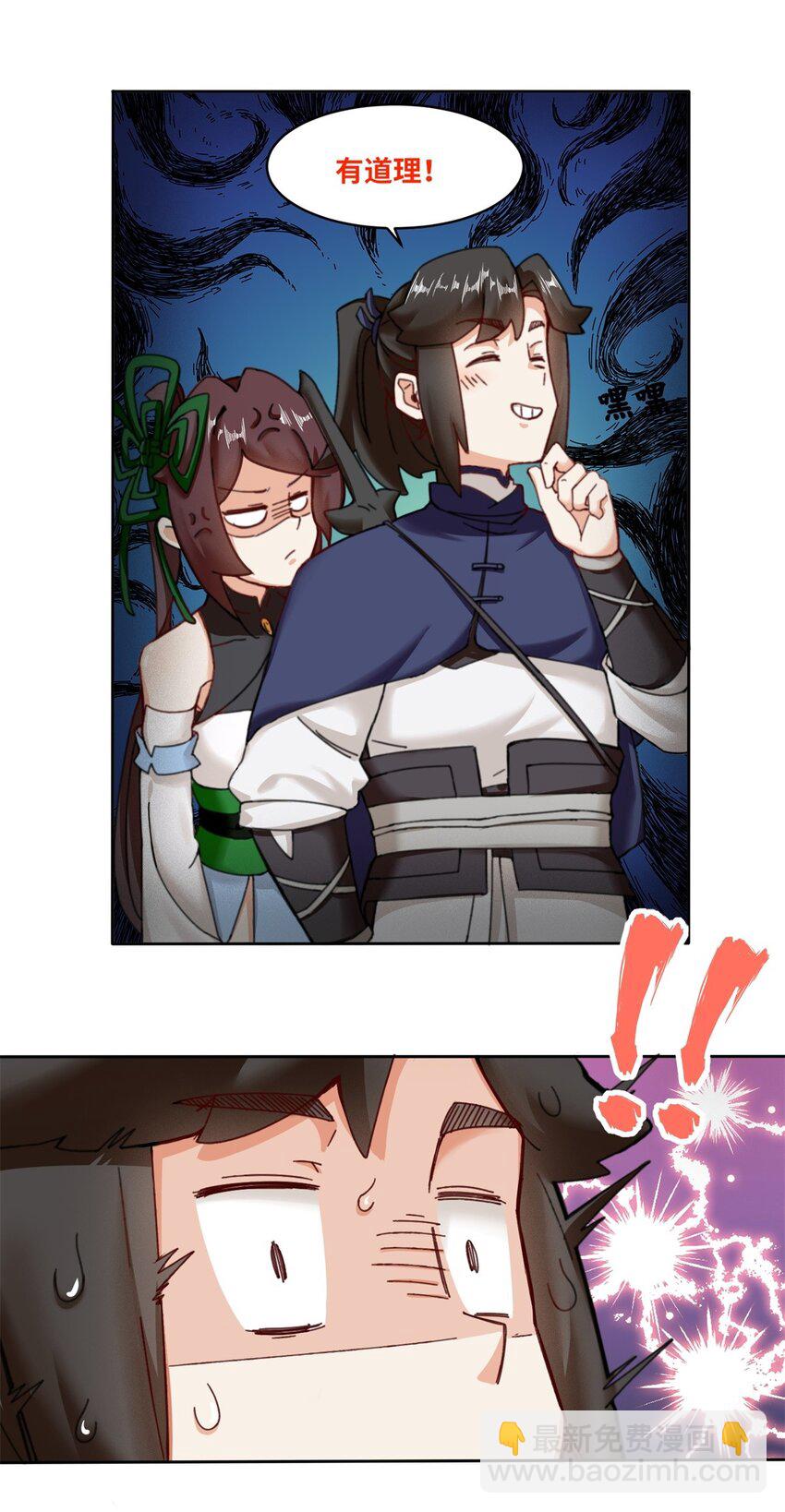 117 磨剑台大典-第118话