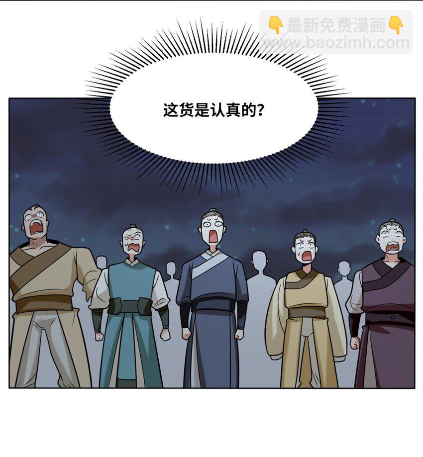 119 演武进行时-第120话