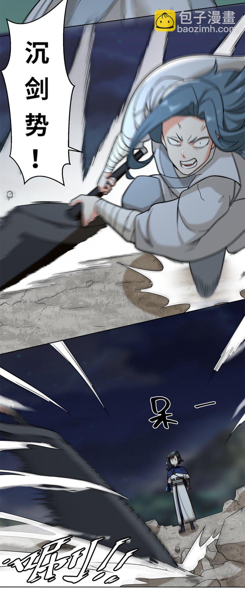 119 演武进行时-第120话