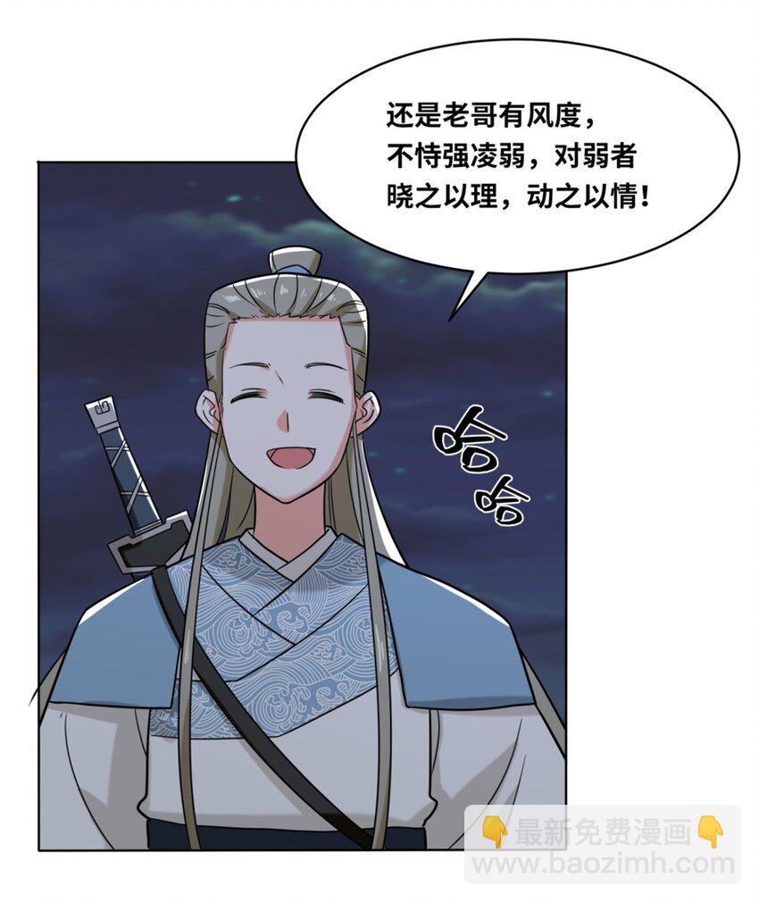 119 演武进行时-第120话