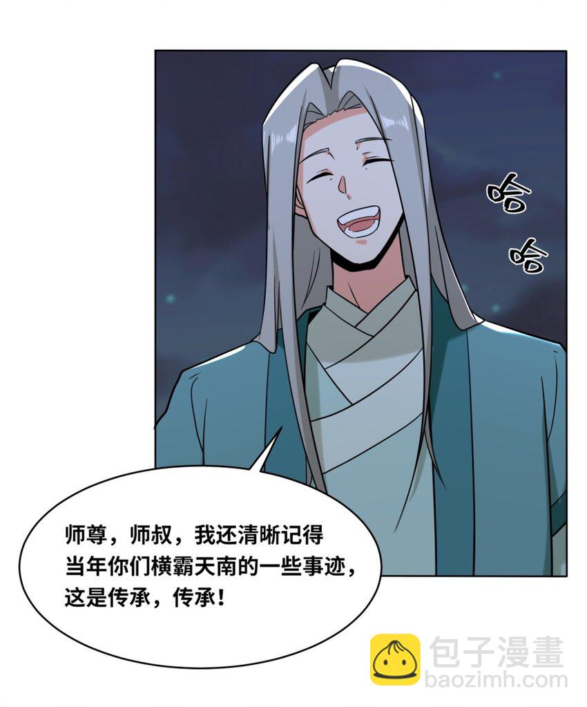 119 演武进行时-第120话