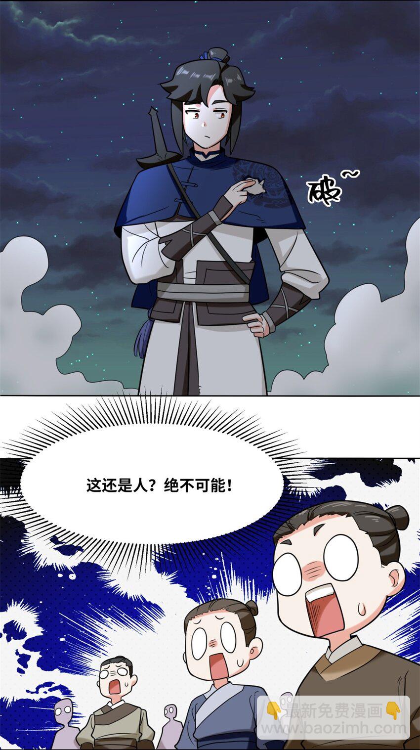 119 演武进行时-第120话