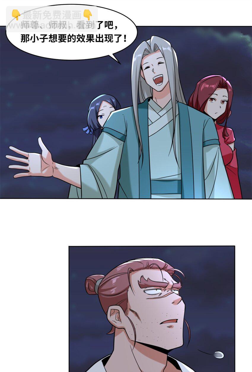 119 演武进行时-第120话