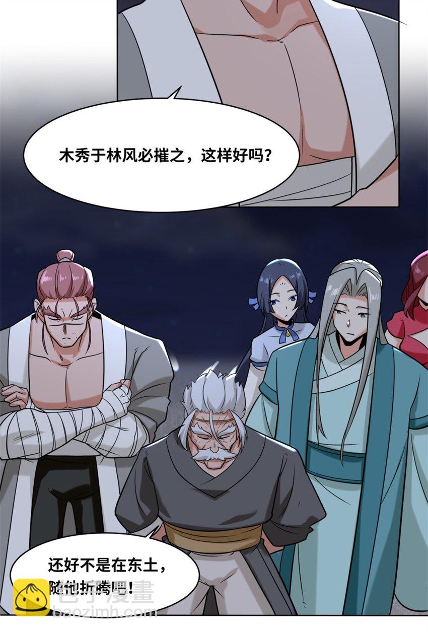 119 演武进行时-第120话