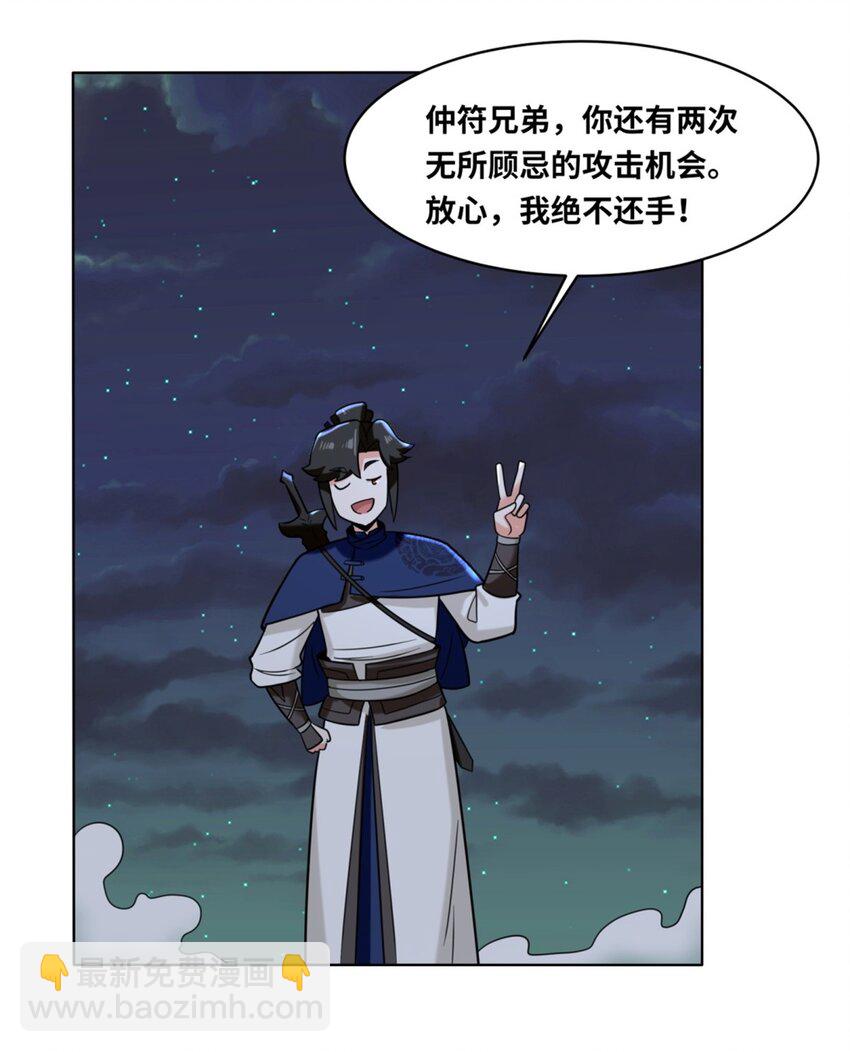 119 演武进行时-第120话