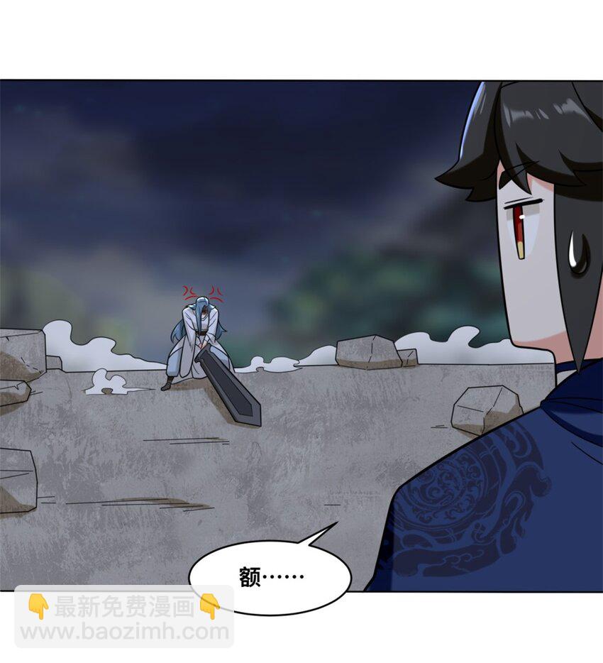 119 演武进行时-第120话