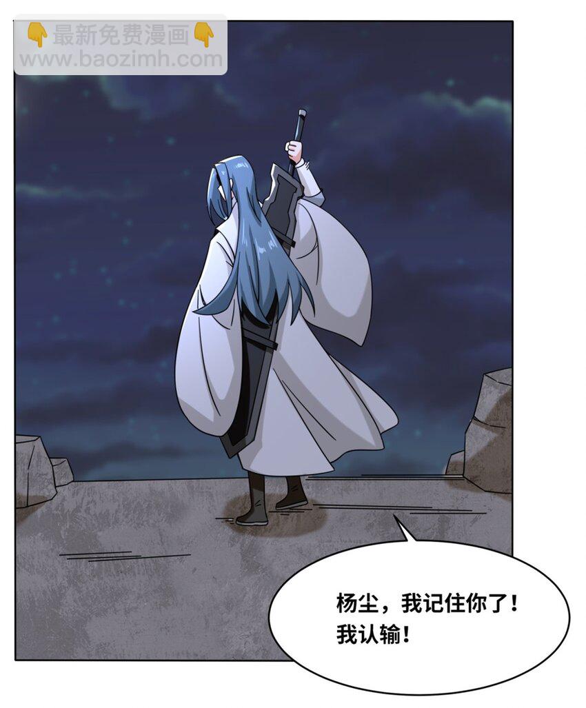 119 演武进行时-第120话