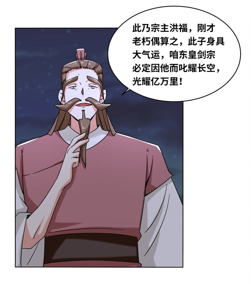 119 演武进行时-第120话