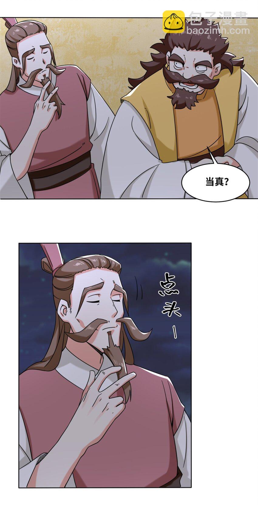 119 演武进行时-第120话