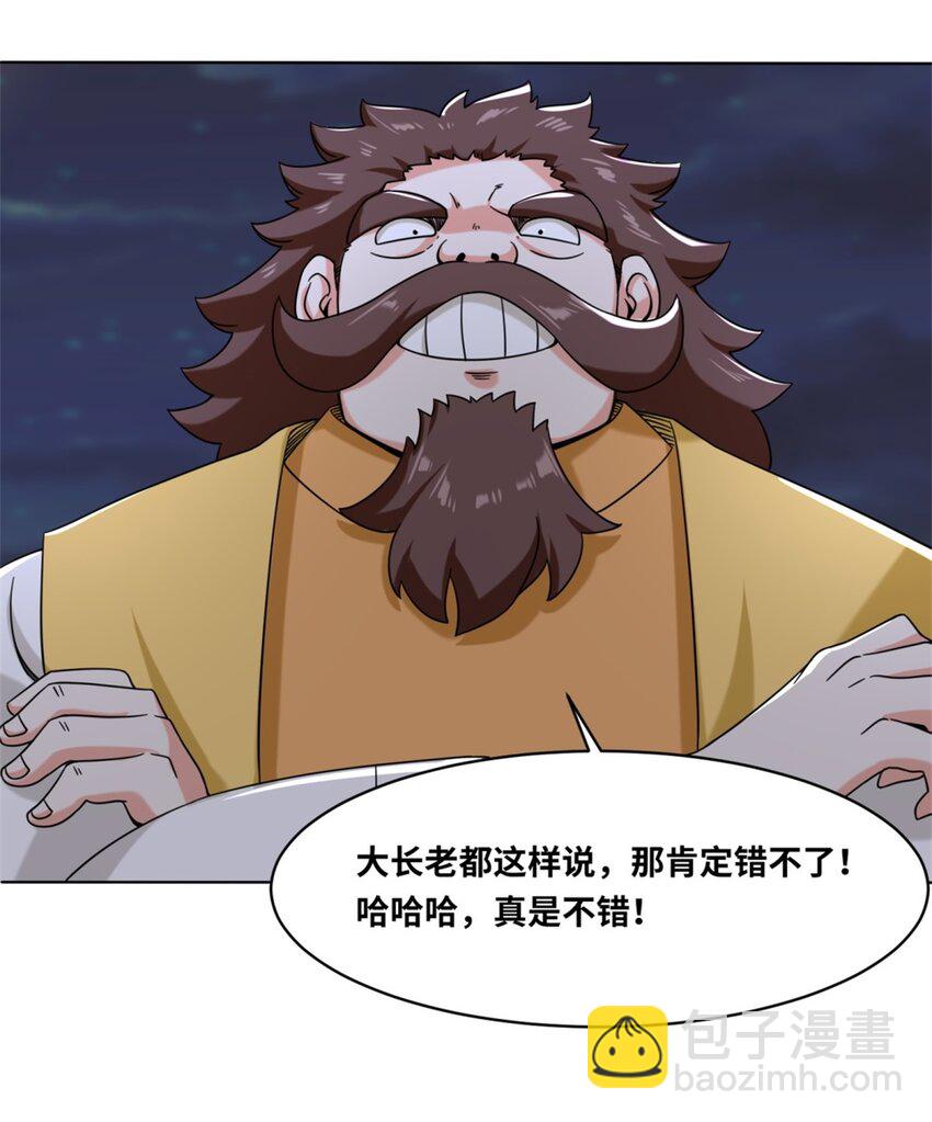 119 演武进行时-第120话