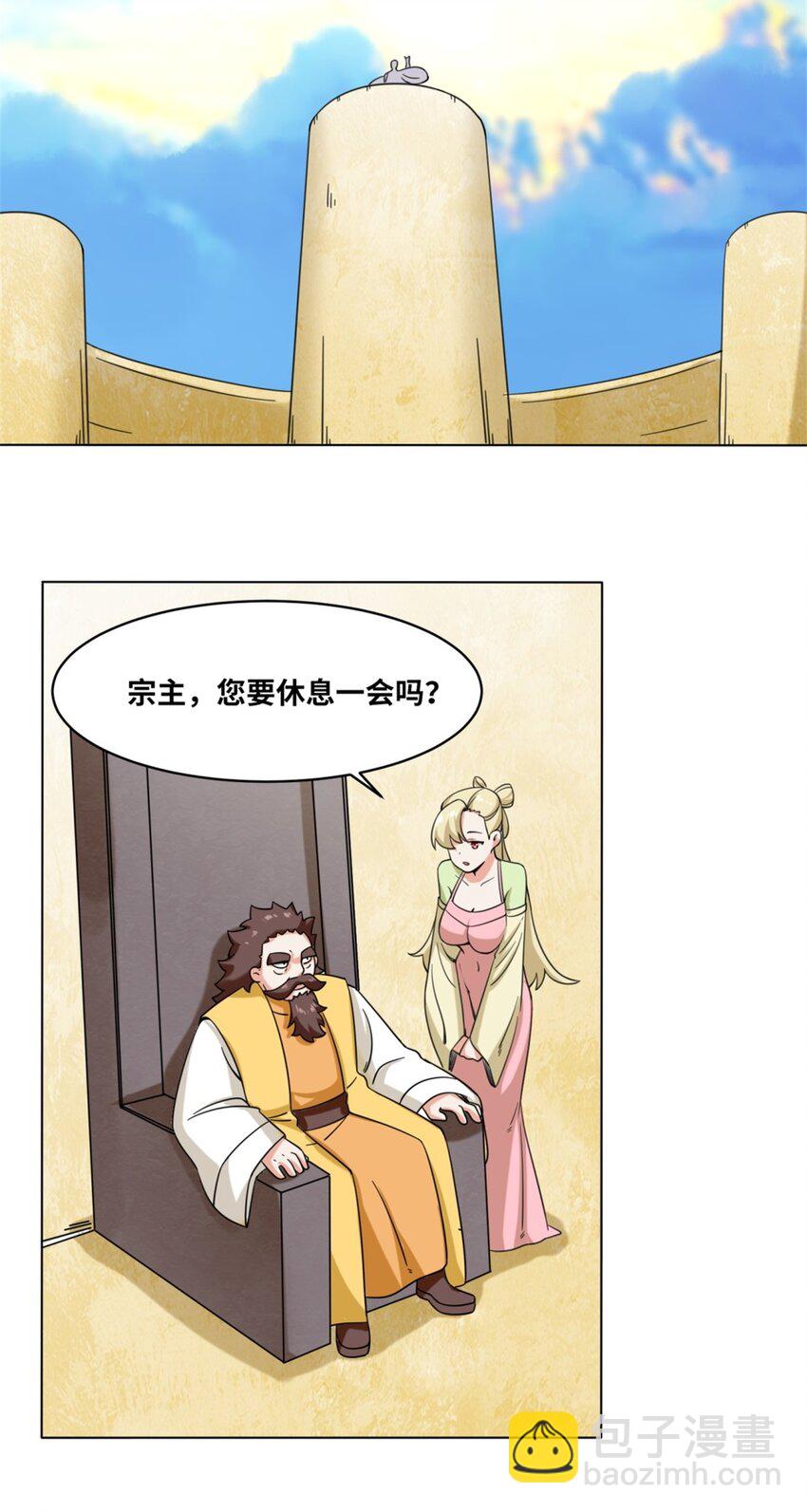 119 演武进行时-第120话