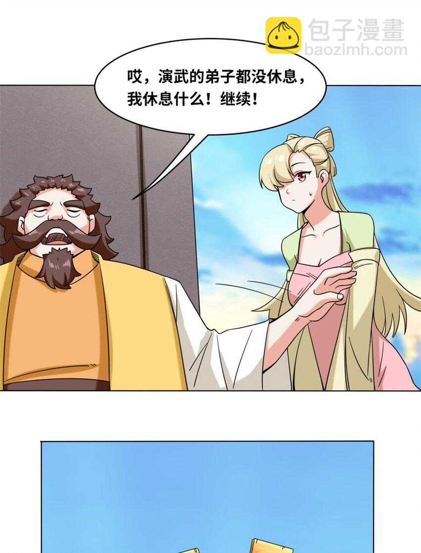 119 演武进行时-第120话