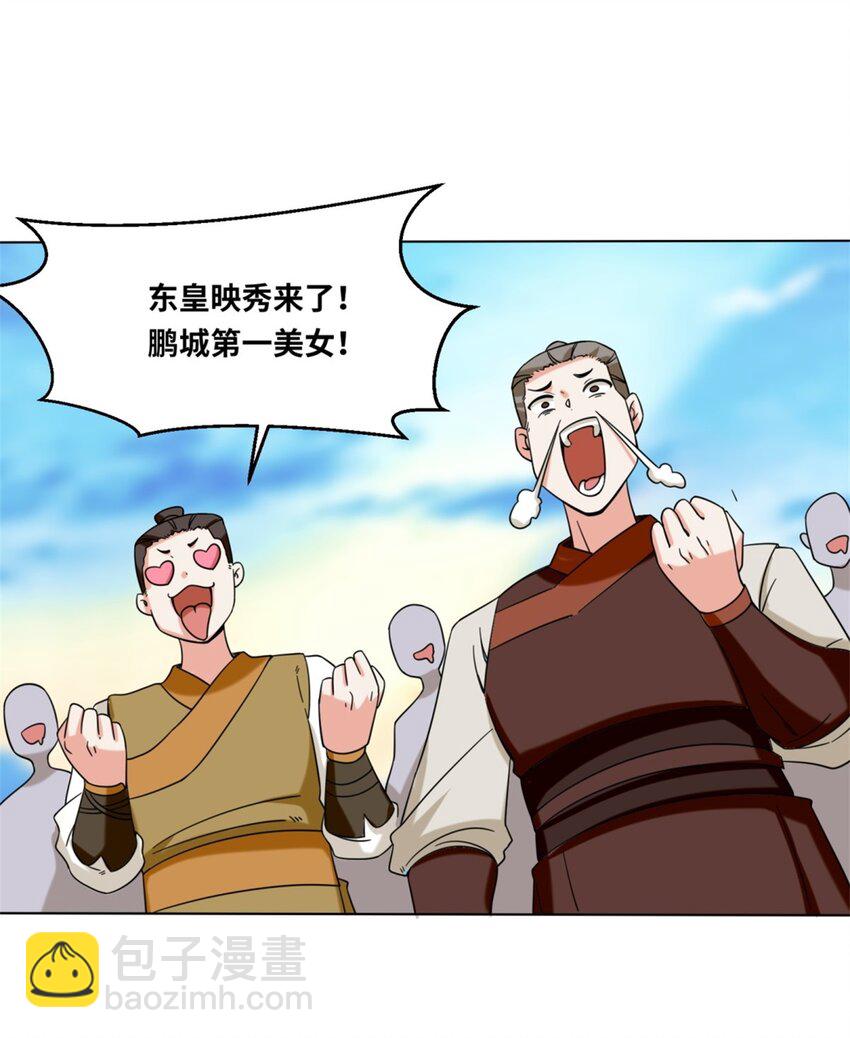 119 演武进行时-第120话