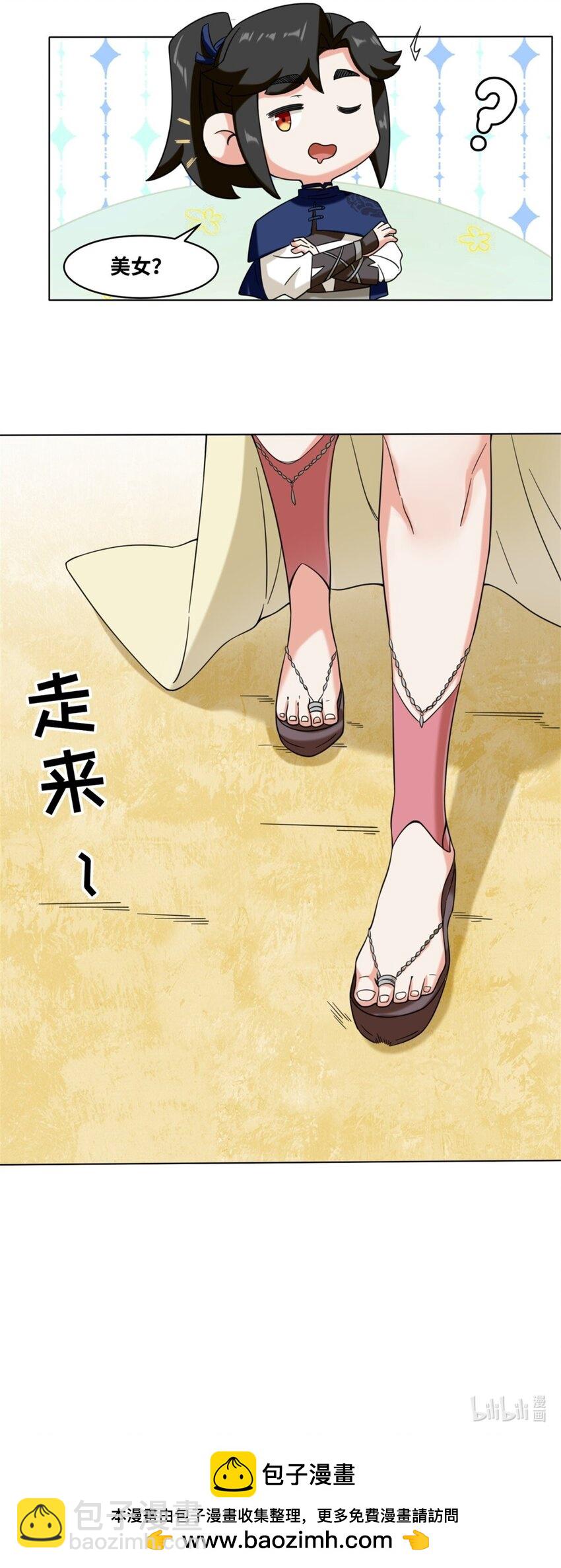 119 演武进行时-第120话