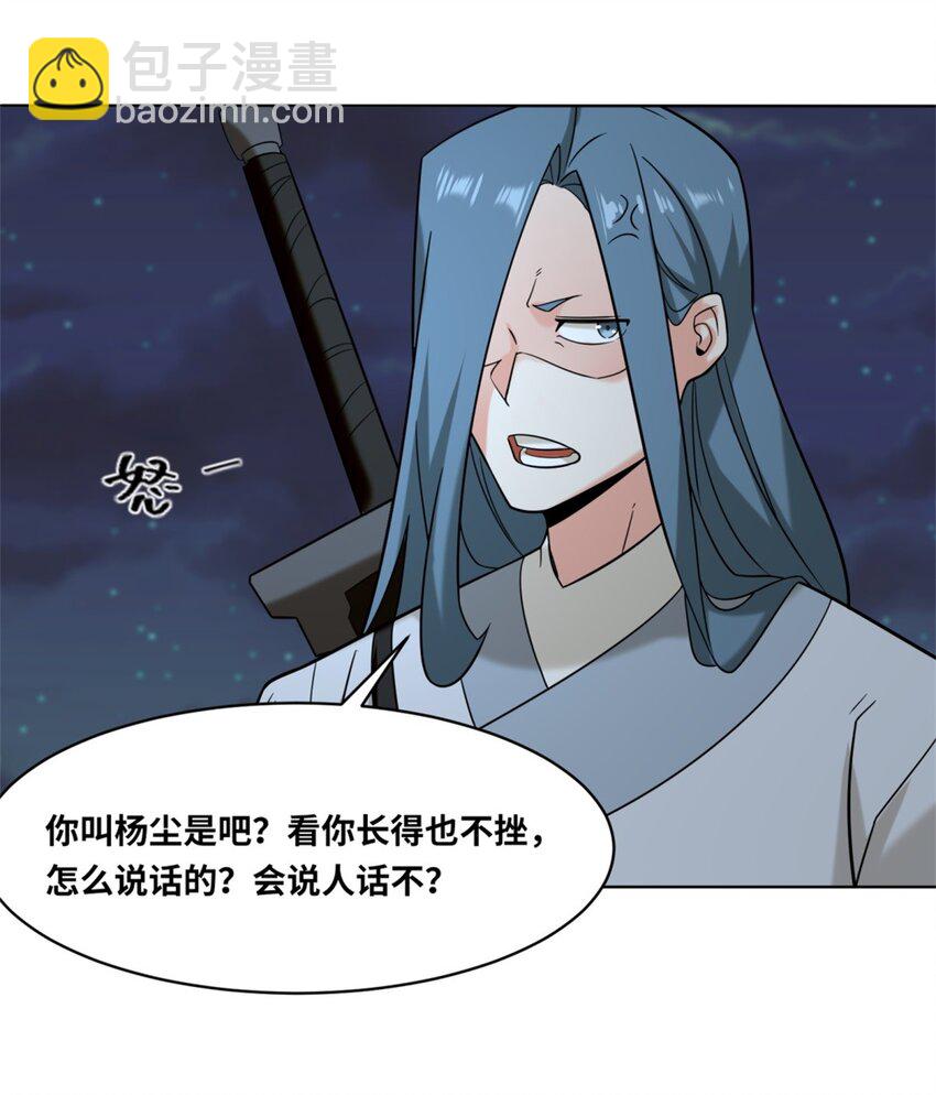 119 演武进行时-第120话