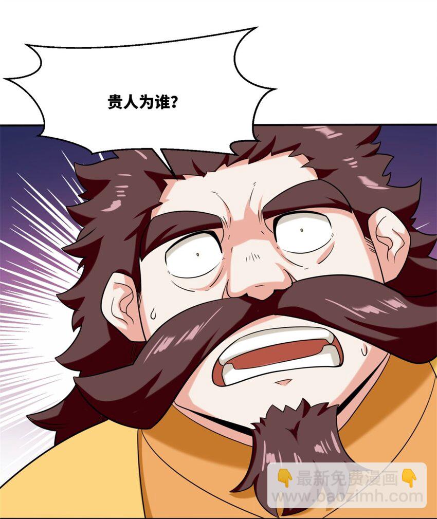 121 呼延灿-第122话