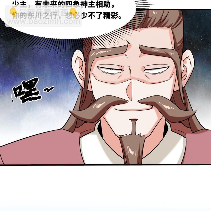 121 呼延灿-第122话